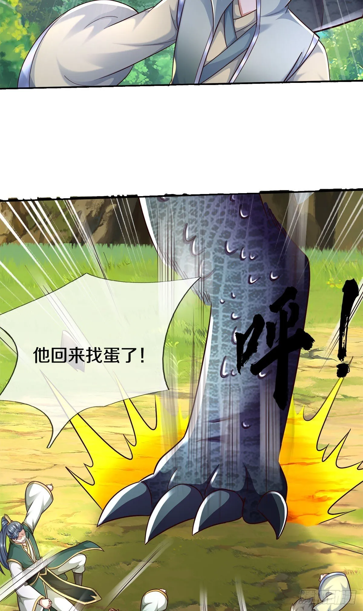 第215话 剑龙兽蛋14