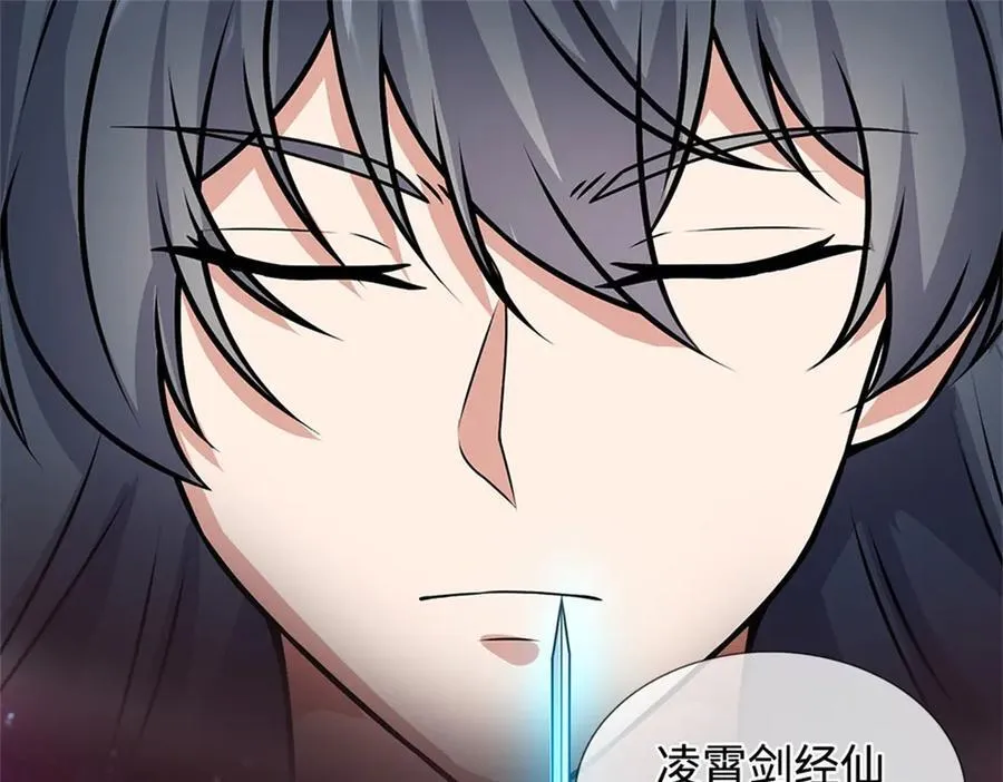 第195话 大道剑意6