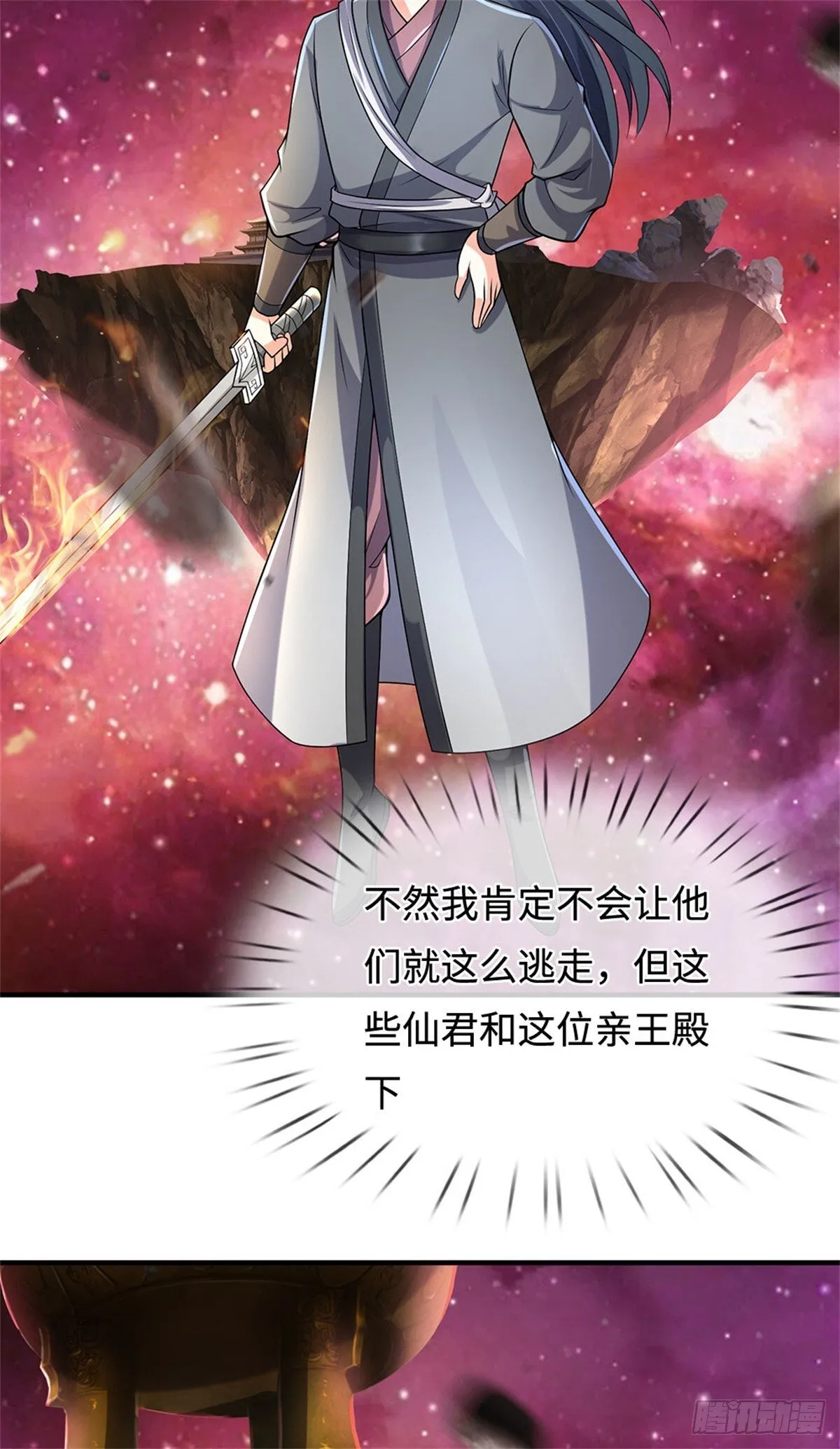第210话 被算计了17