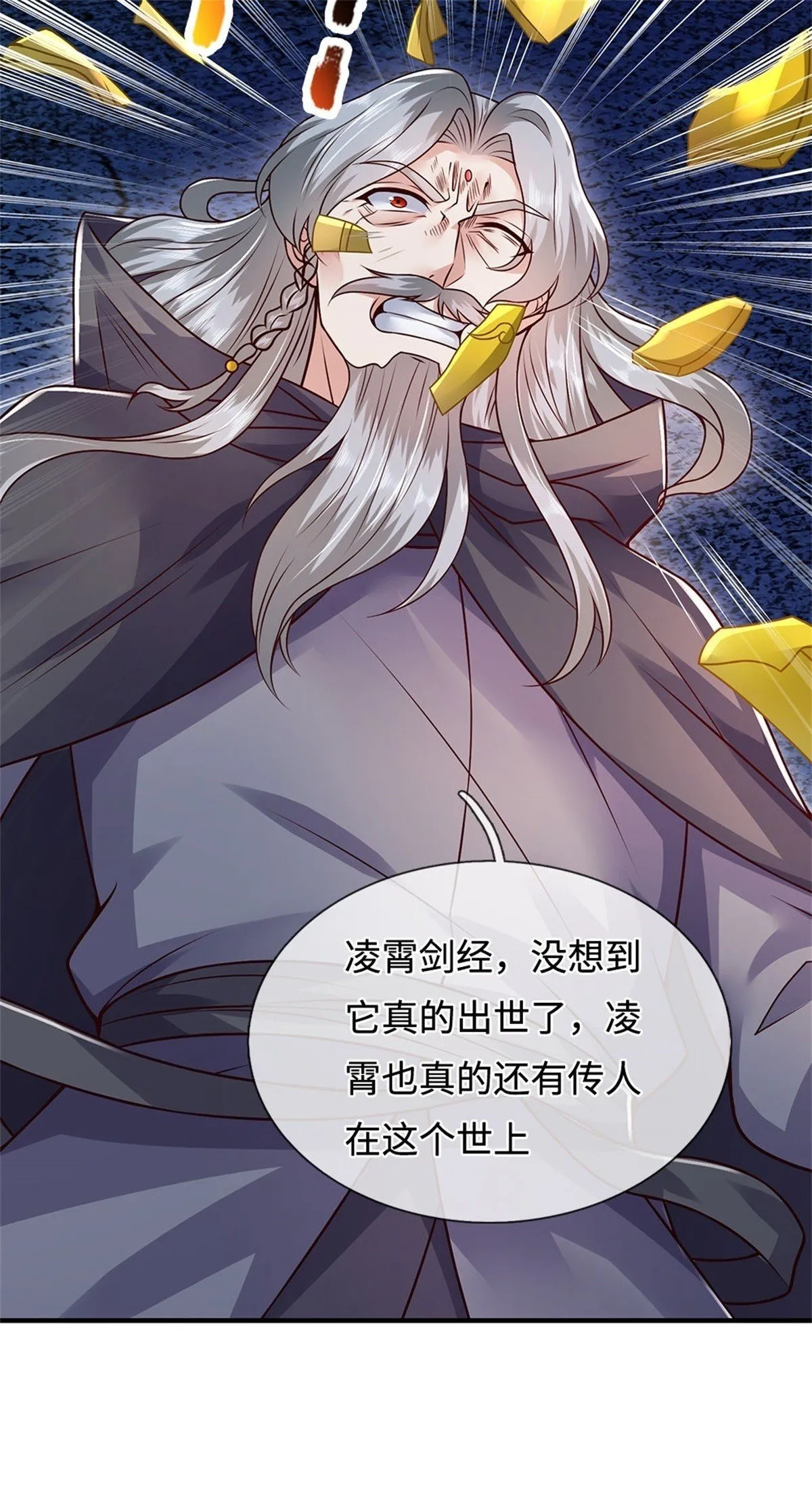 第199话 诡异阵法36