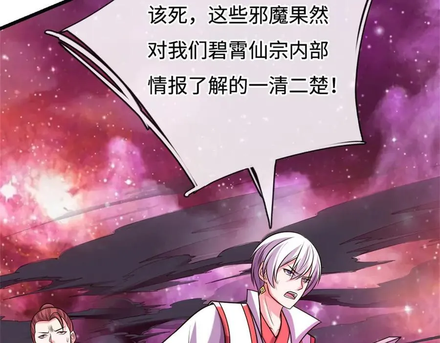 第191话 受到算计53