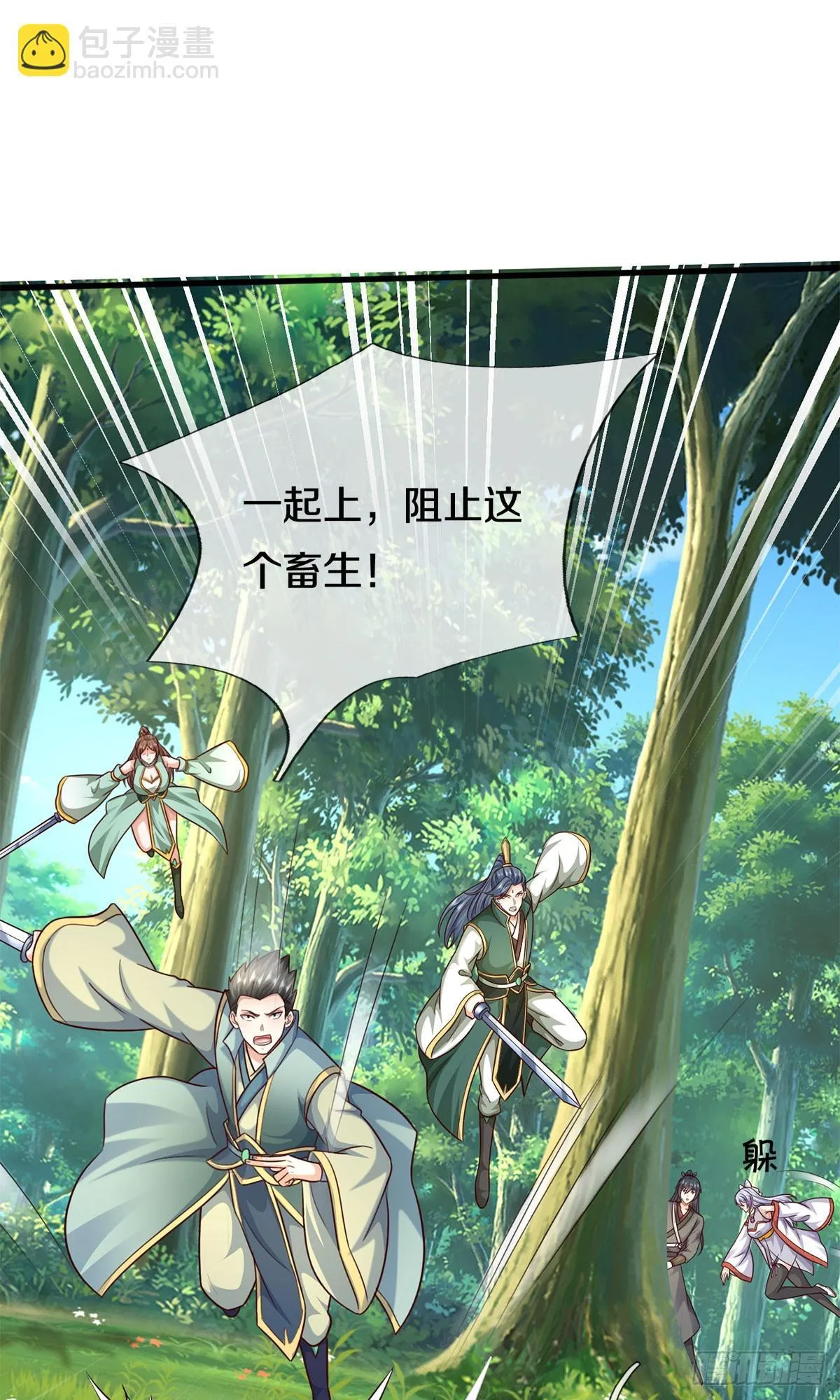 第215话 剑龙兽蛋18