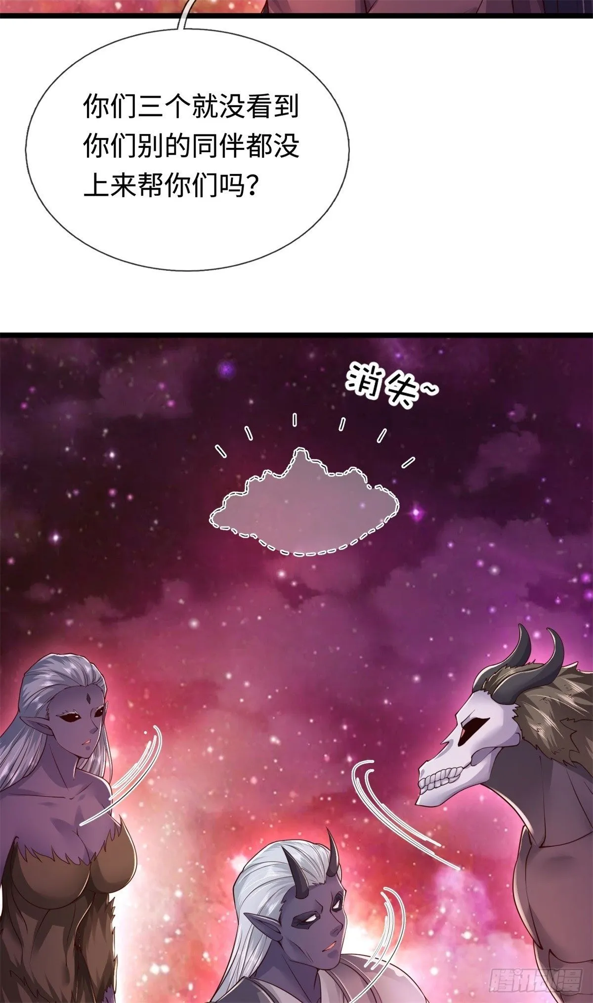 第207话 人缘不好12