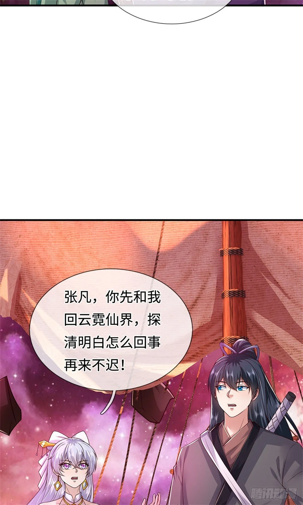 第213话 剑冢何方17