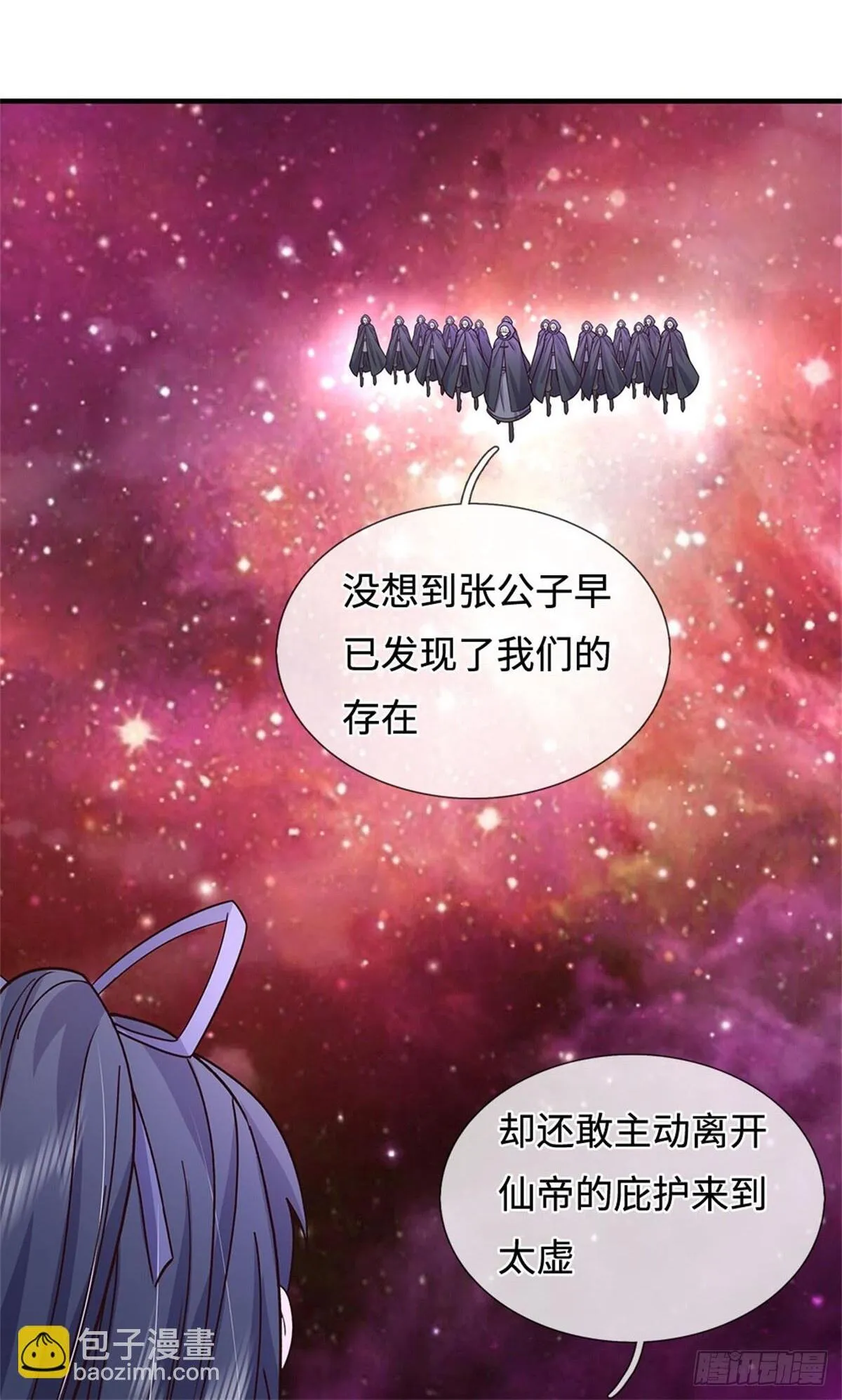 第198话 引蛇出洞12