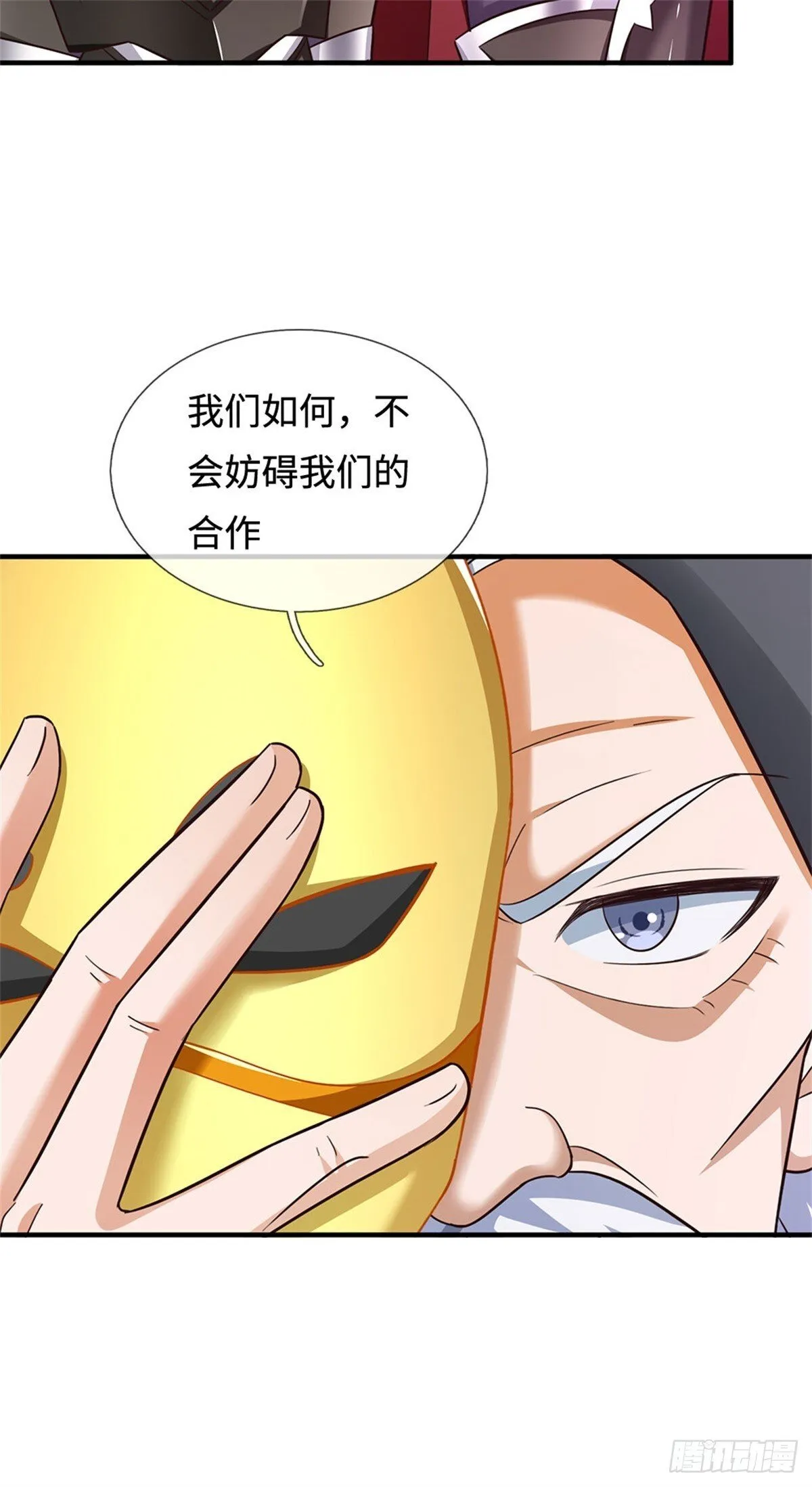 第202话 后续合作5