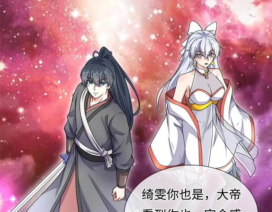 第196话 镇压邪魔43