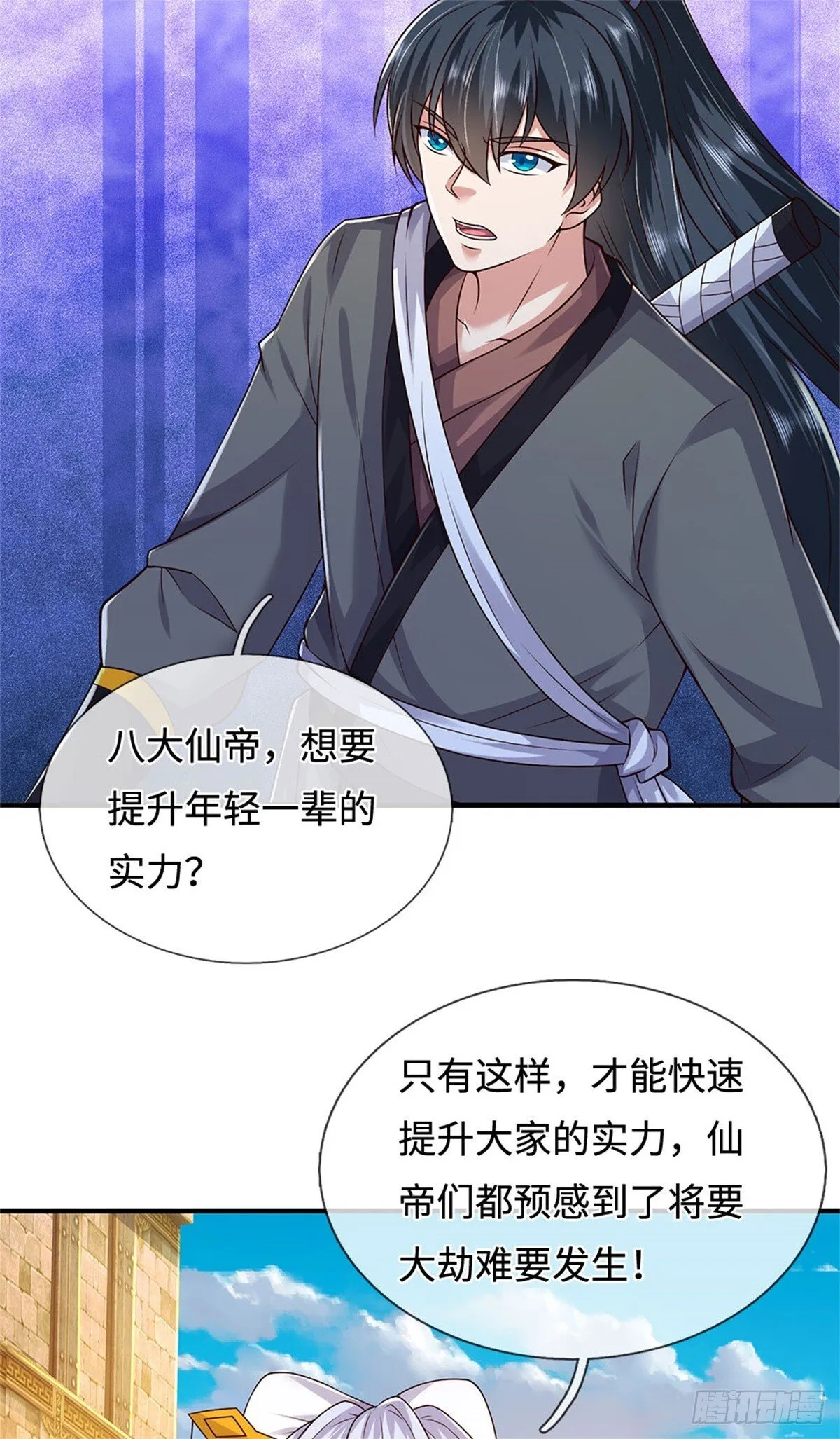 第213话 剑冢何方24