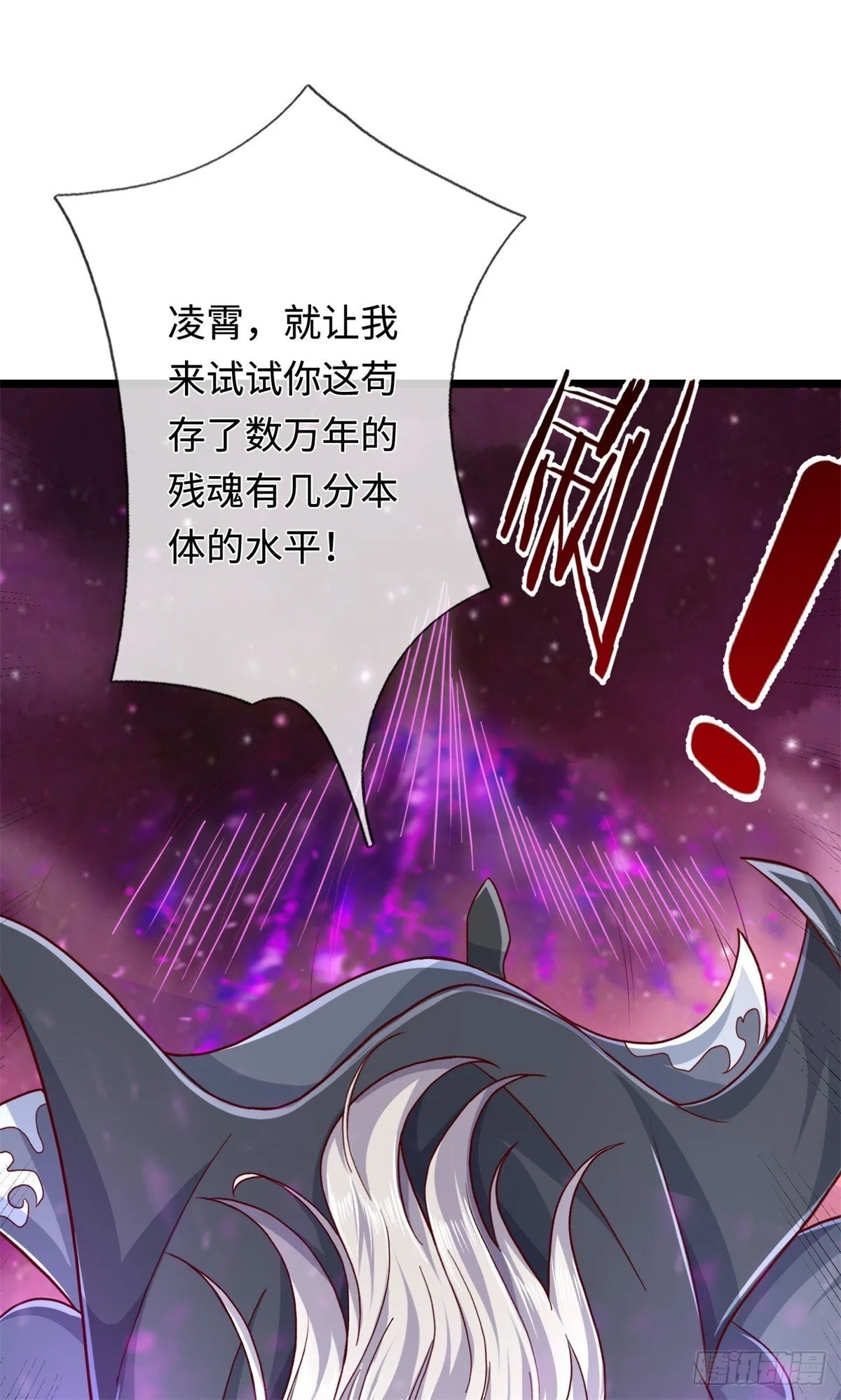 第205话 一缕残魂7