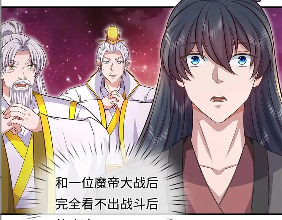 第197话 碧云仙帝15