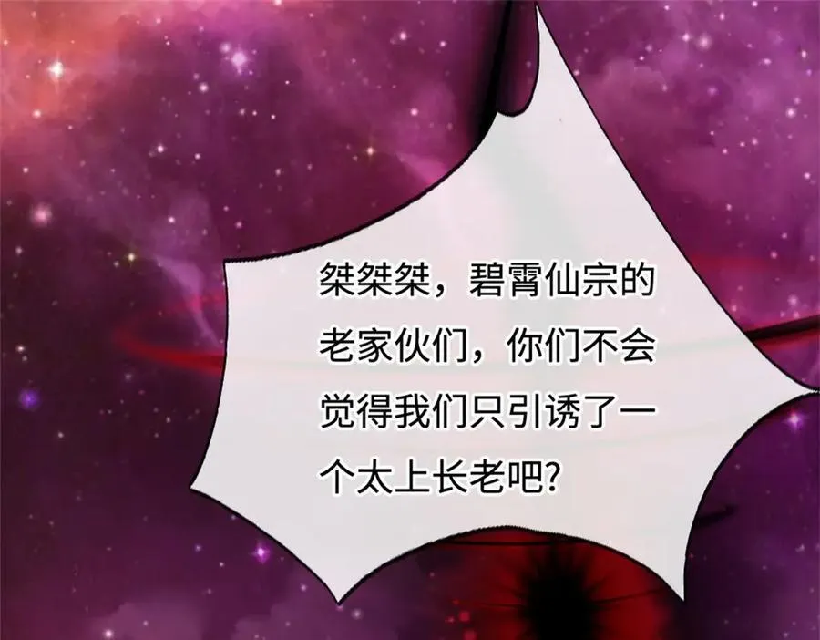 第191话 受到算计68