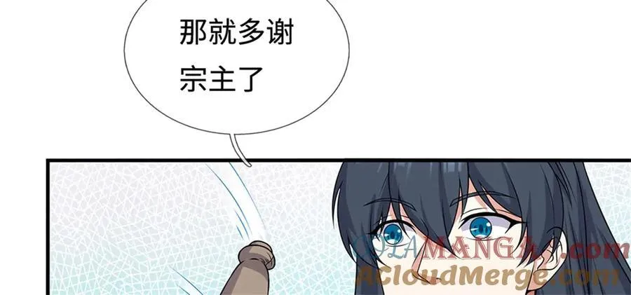 第196话 镇压邪魔39