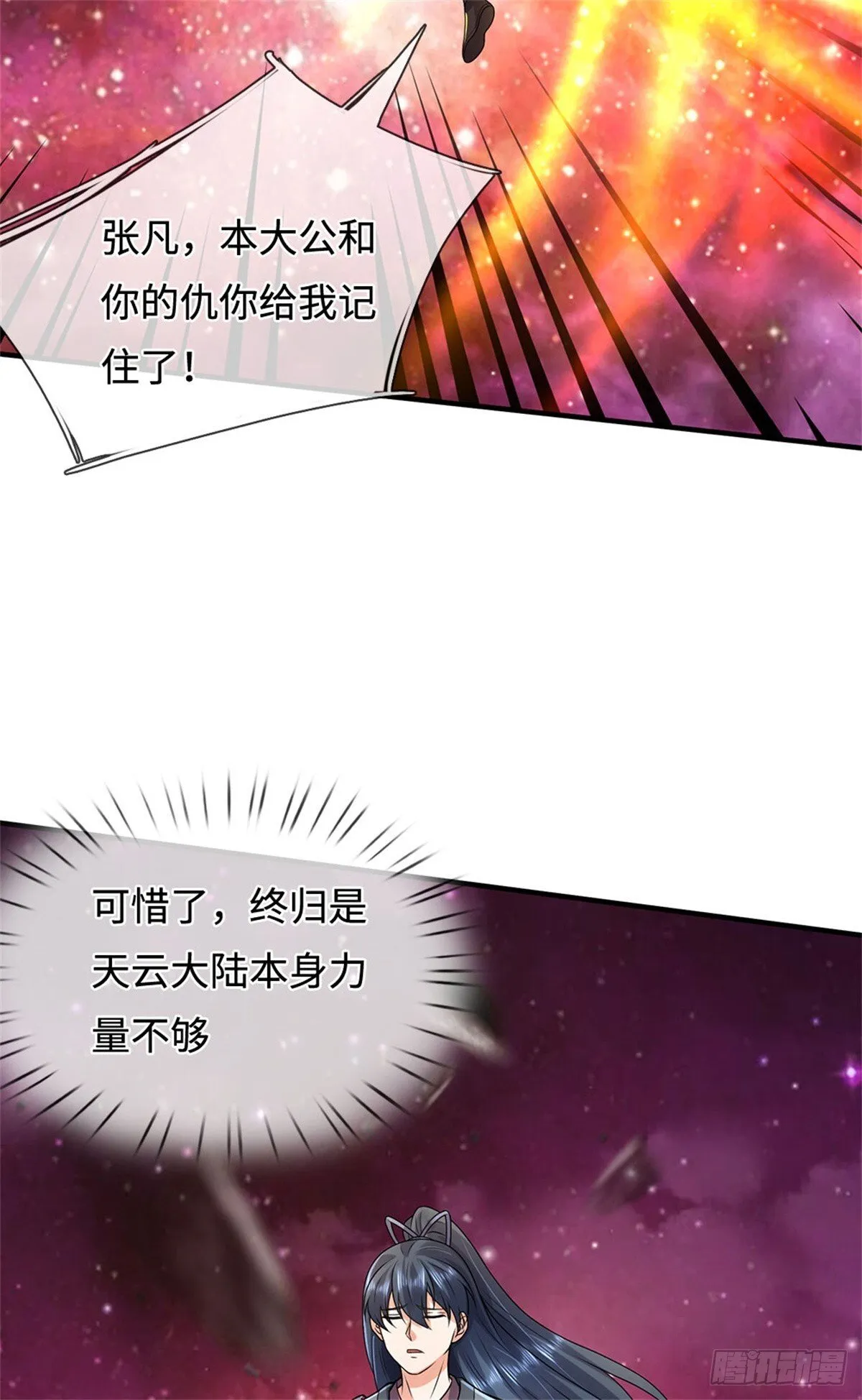 第210话 被算计了16