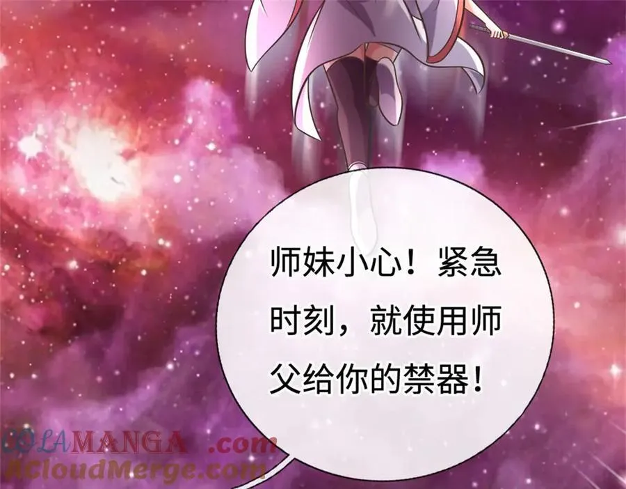 第191话 受到算计9