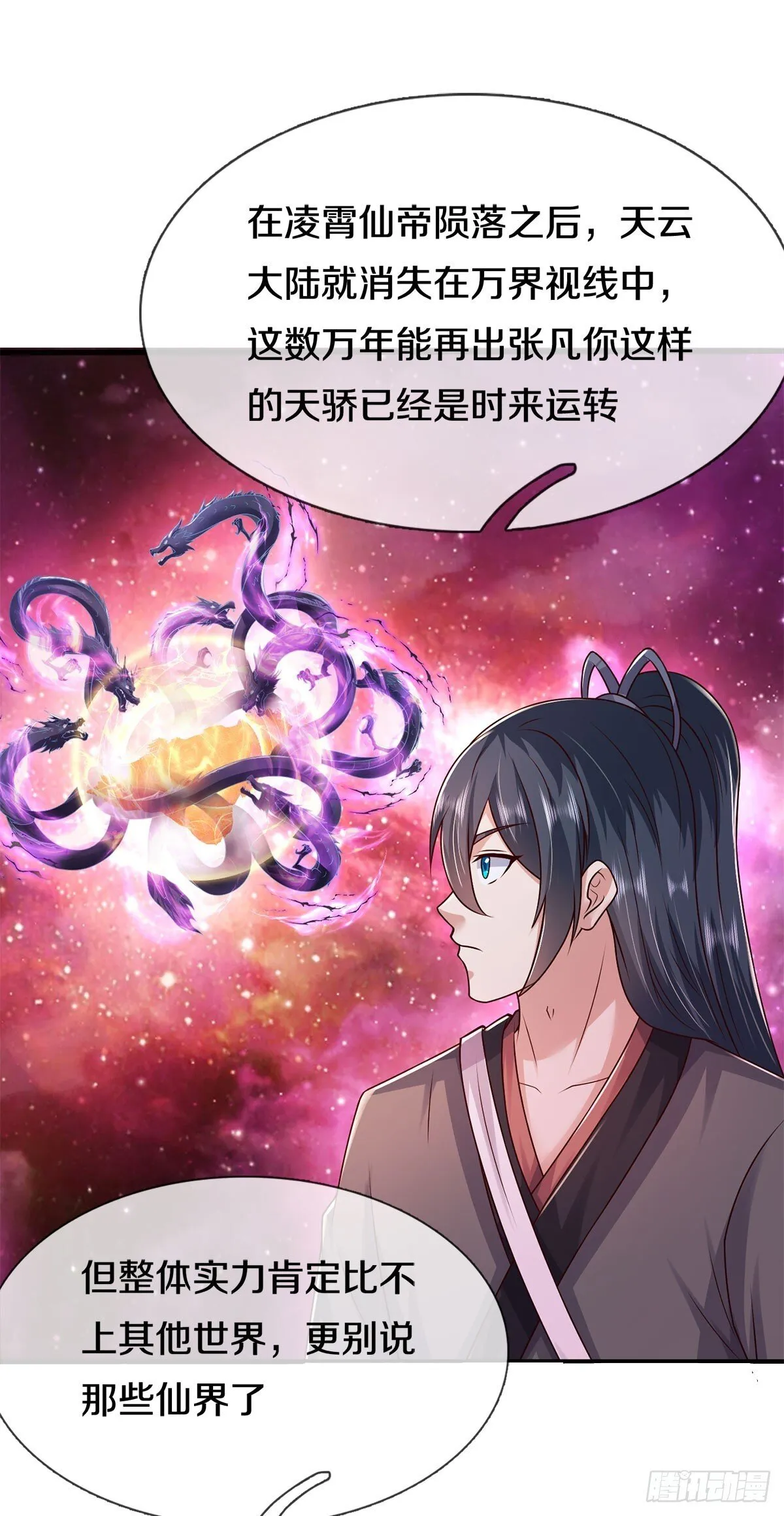 第204话 名不虚传8