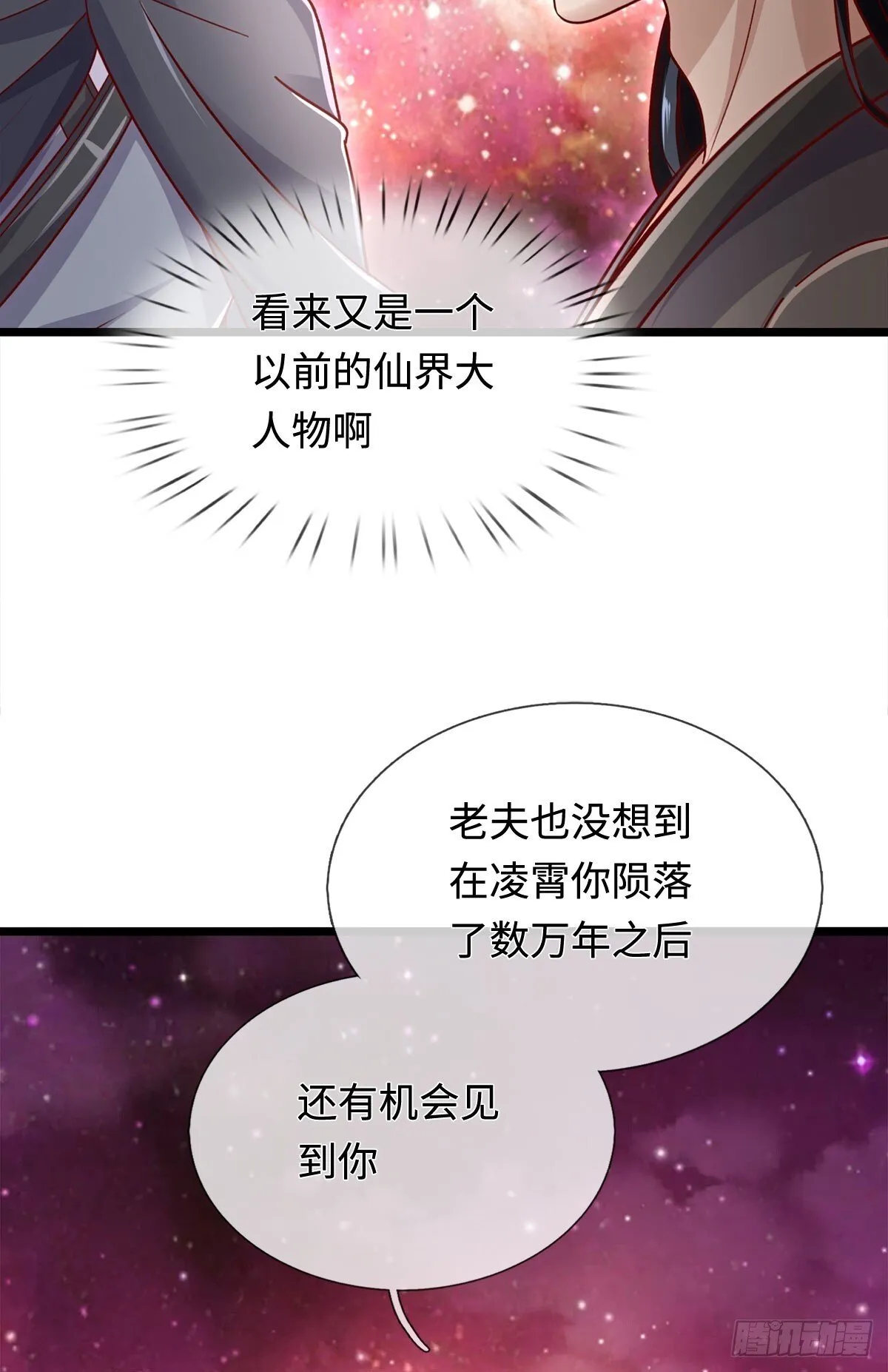 第204话 名不虚传24