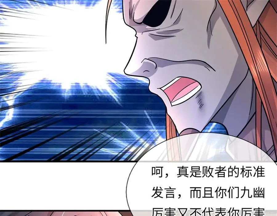 第192话 路过而已83