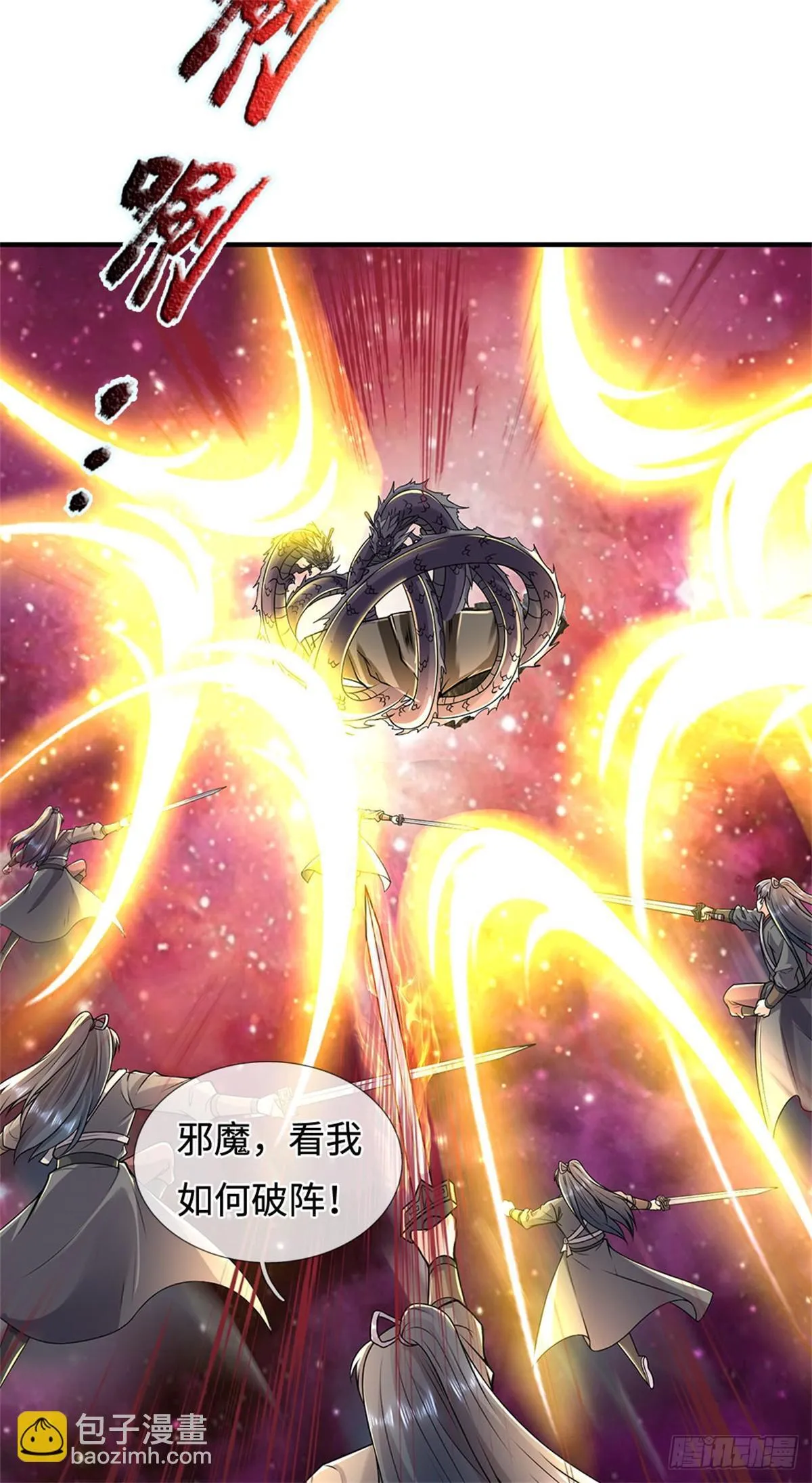 第210话 被算计了3