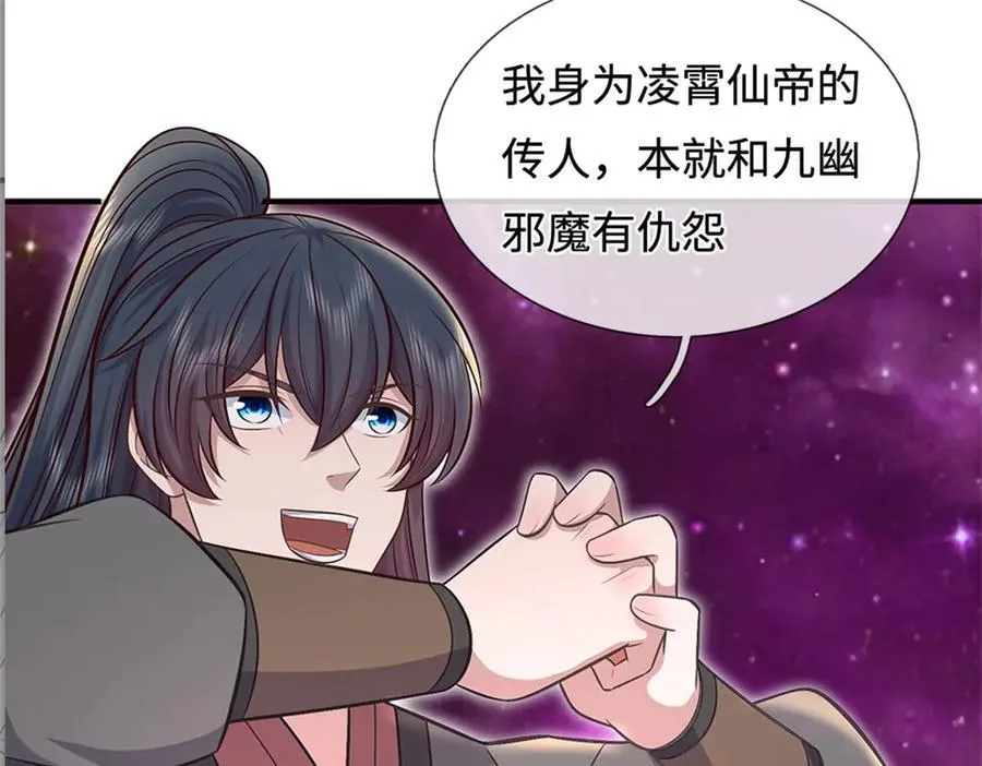 第197话 碧云仙帝33