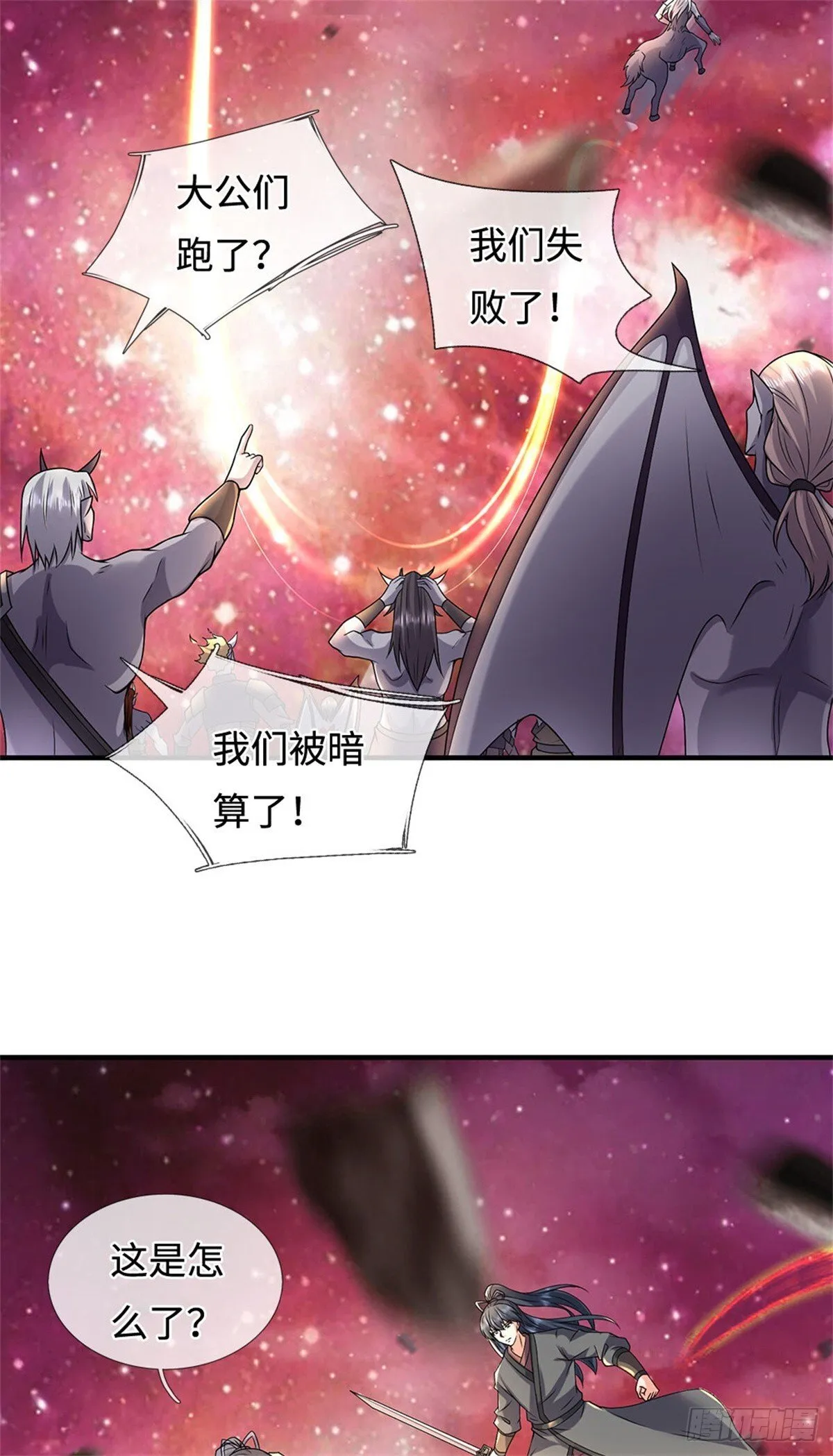 第210话 被算计了11