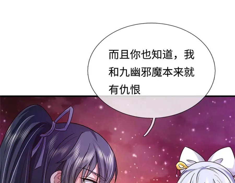 第197话 碧云仙帝90