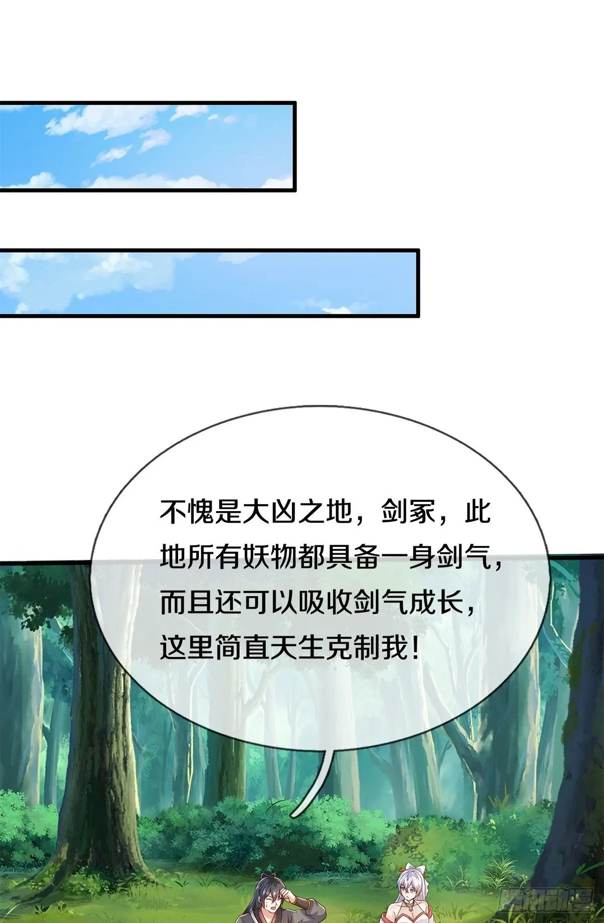 第214话 进入剑冢29