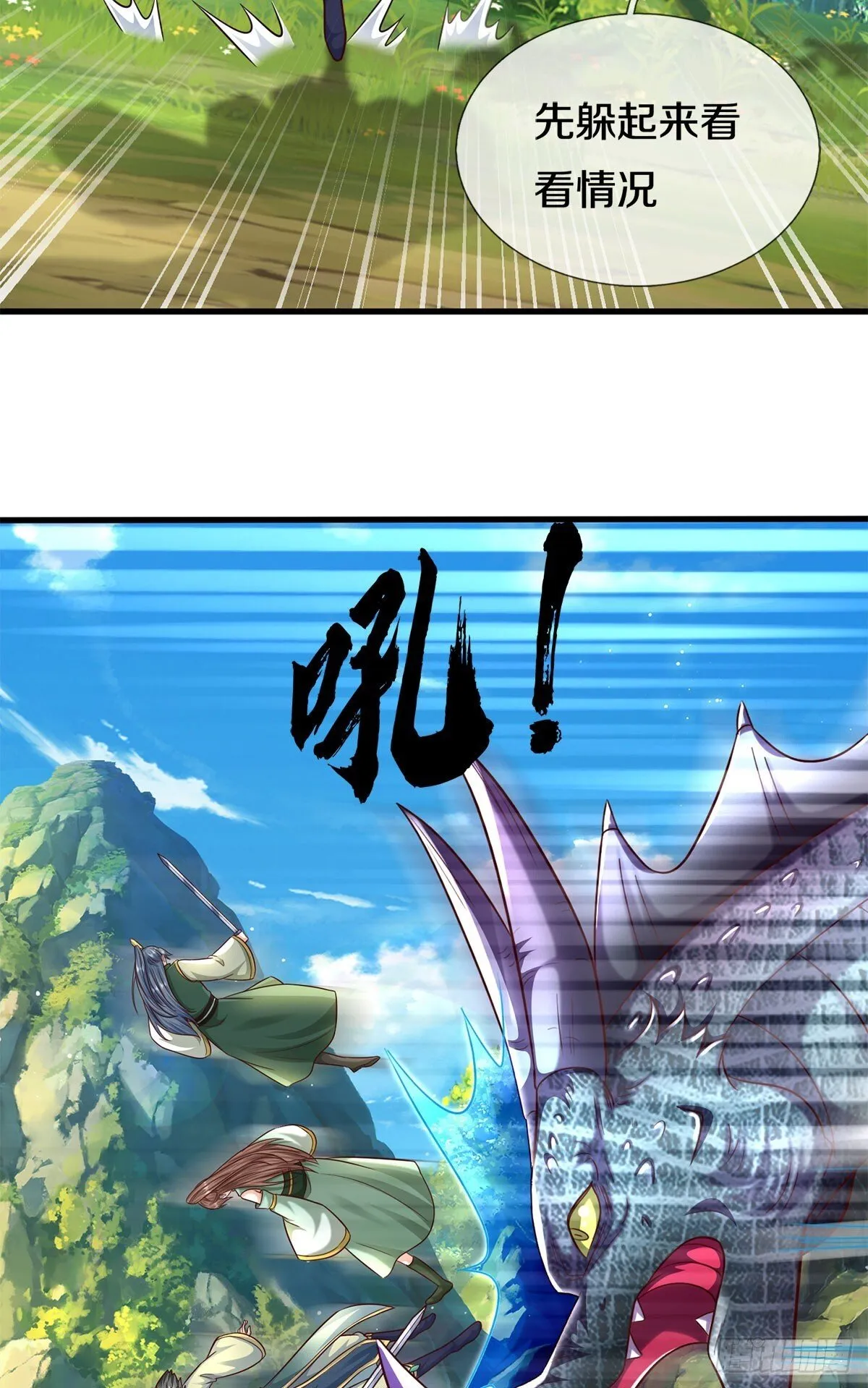 第215话 剑龙兽蛋19