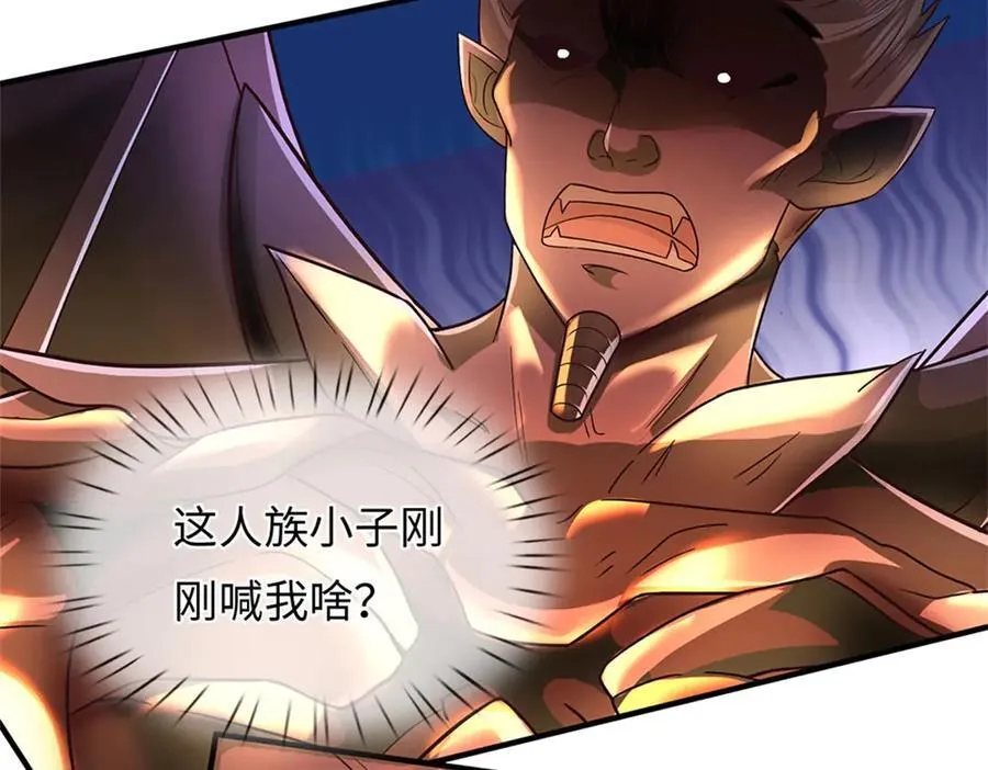 第193话 魔神意志43