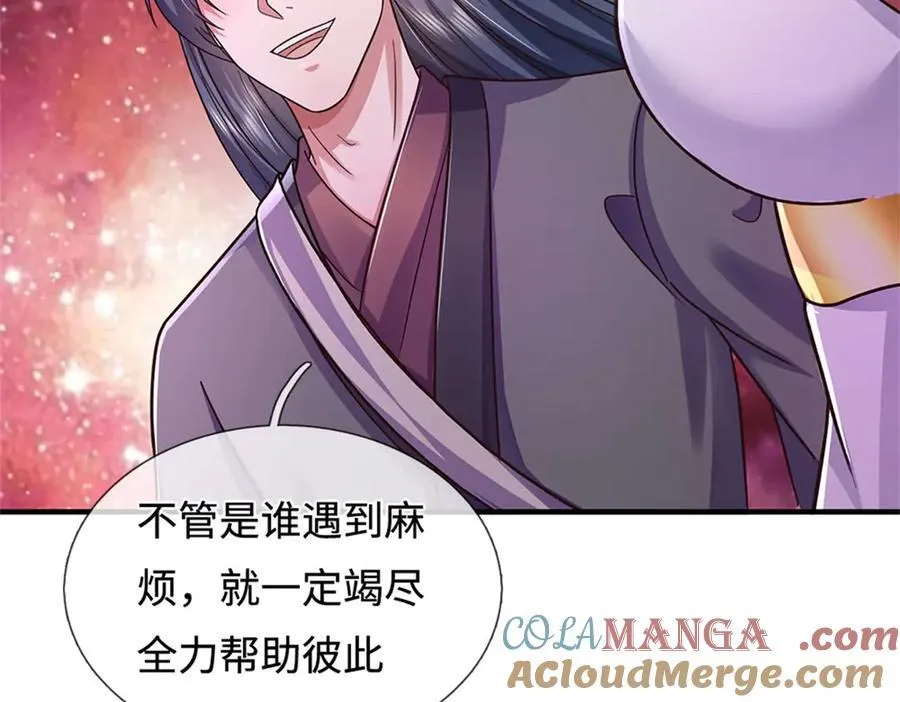 第197话 碧云仙帝88