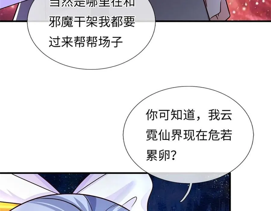 第192话 路过而已26