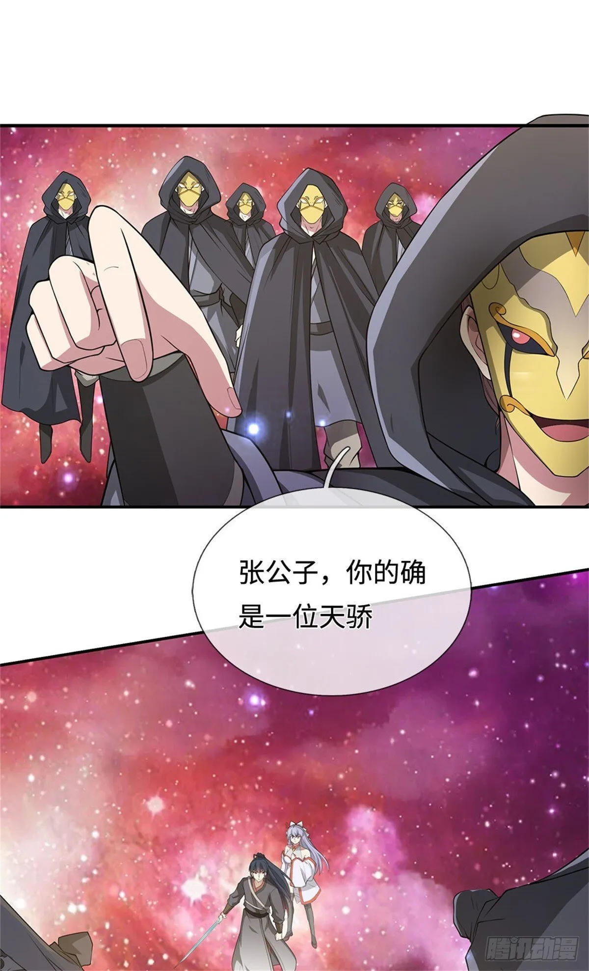 第198话 引蛇出洞15