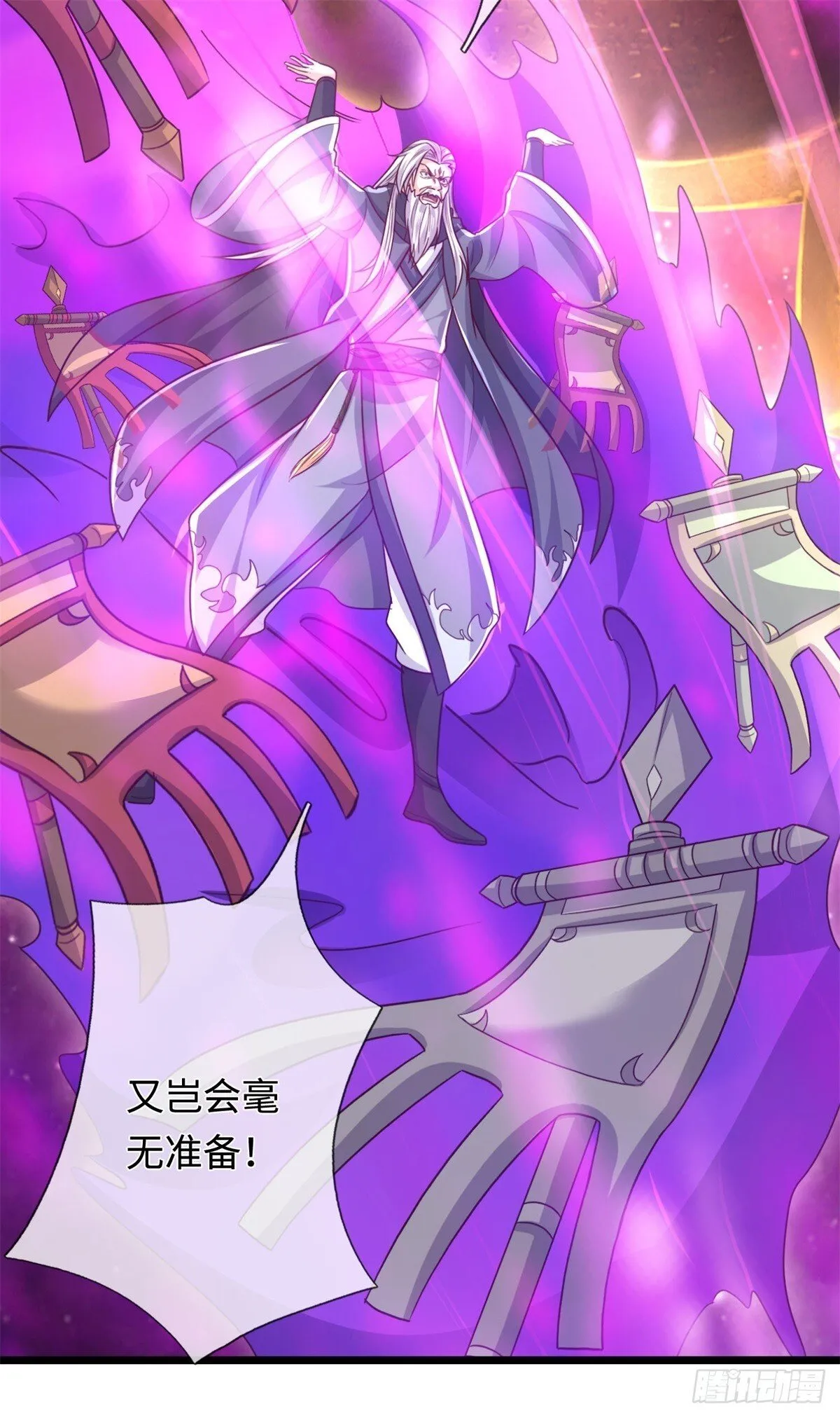 第205话 一缕残魂22