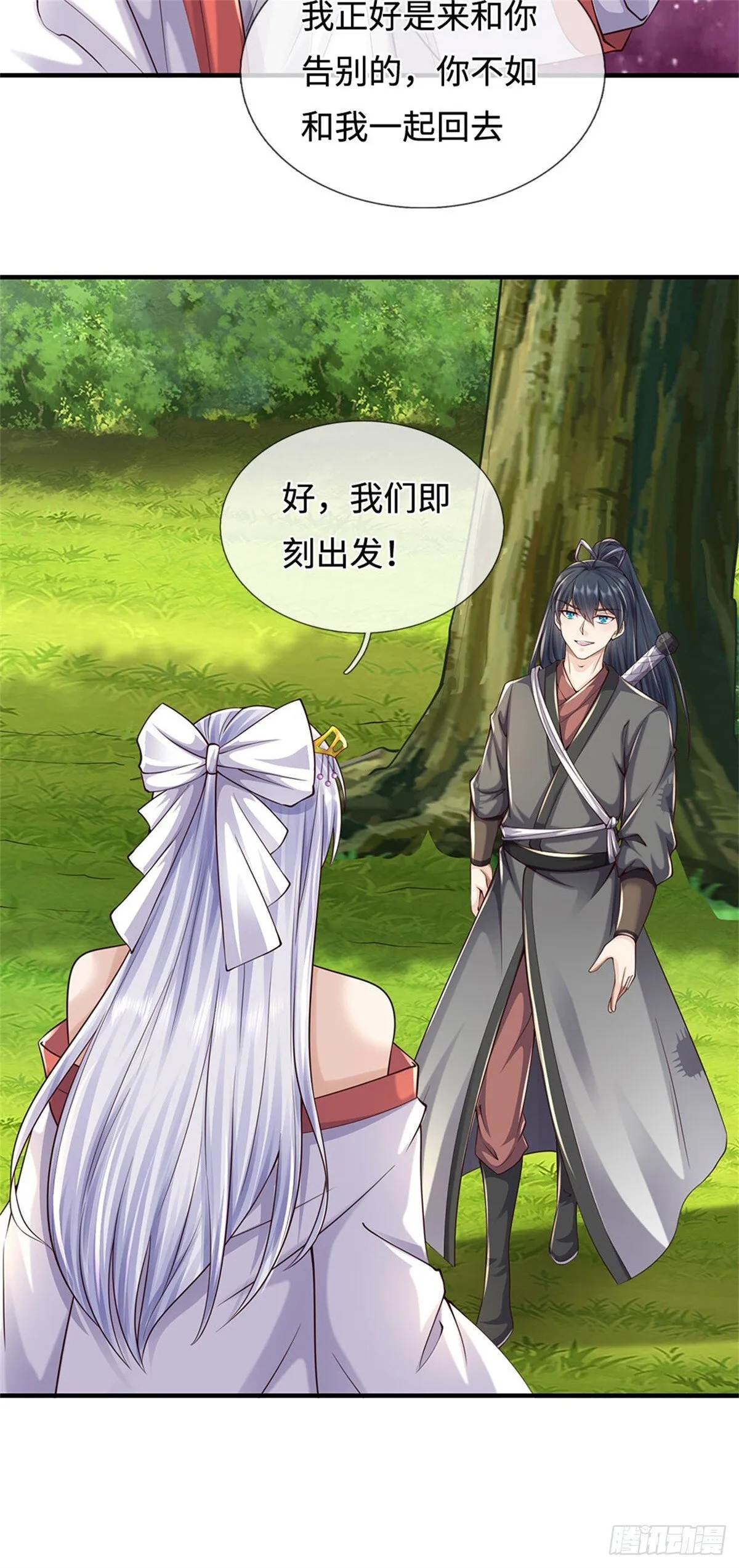 第213话 剑冢何方7