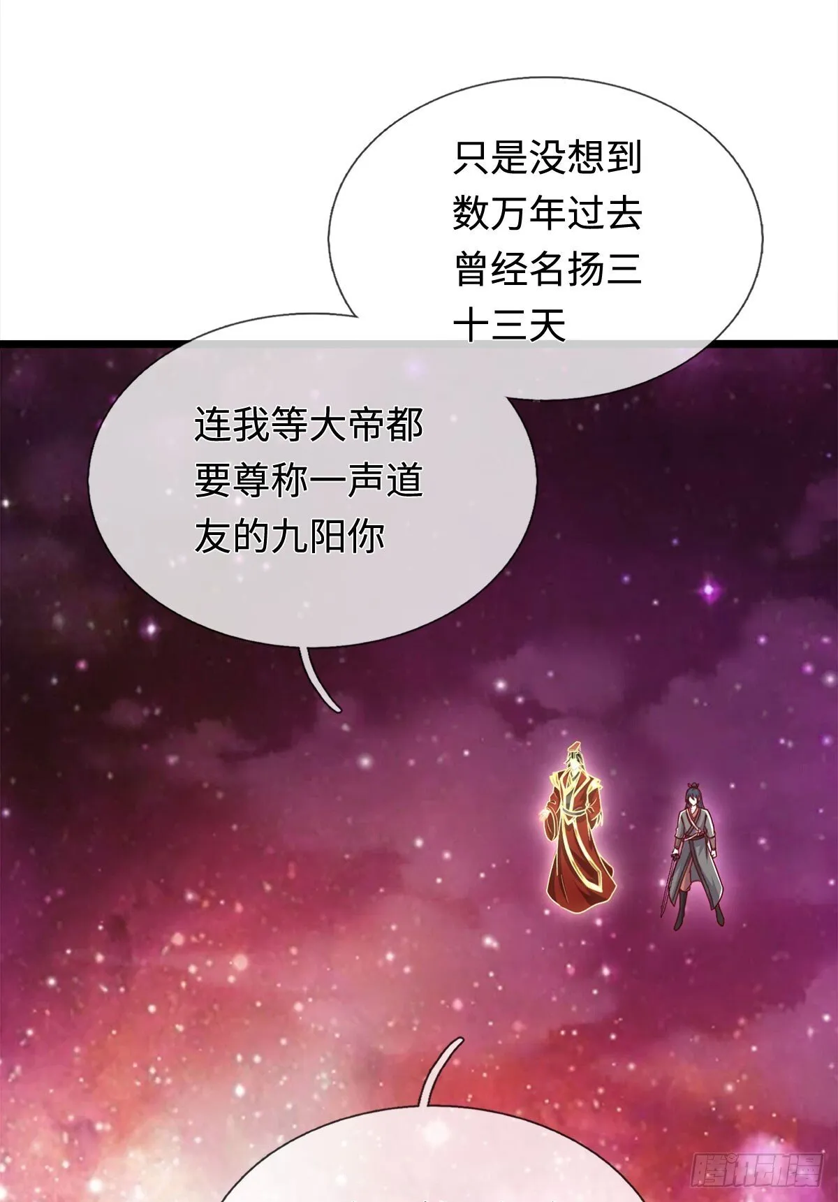 第204话 名不虚传27