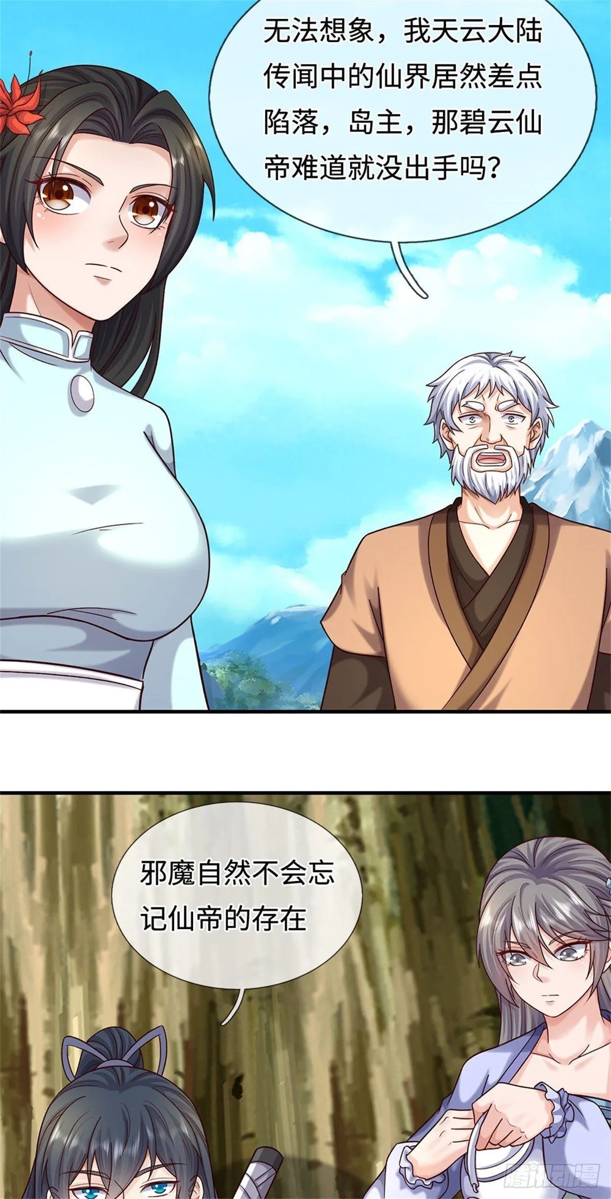 第201话 问题不大25