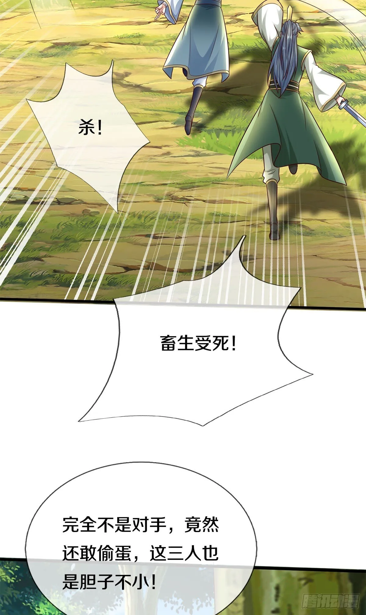 第215话 剑龙兽蛋22