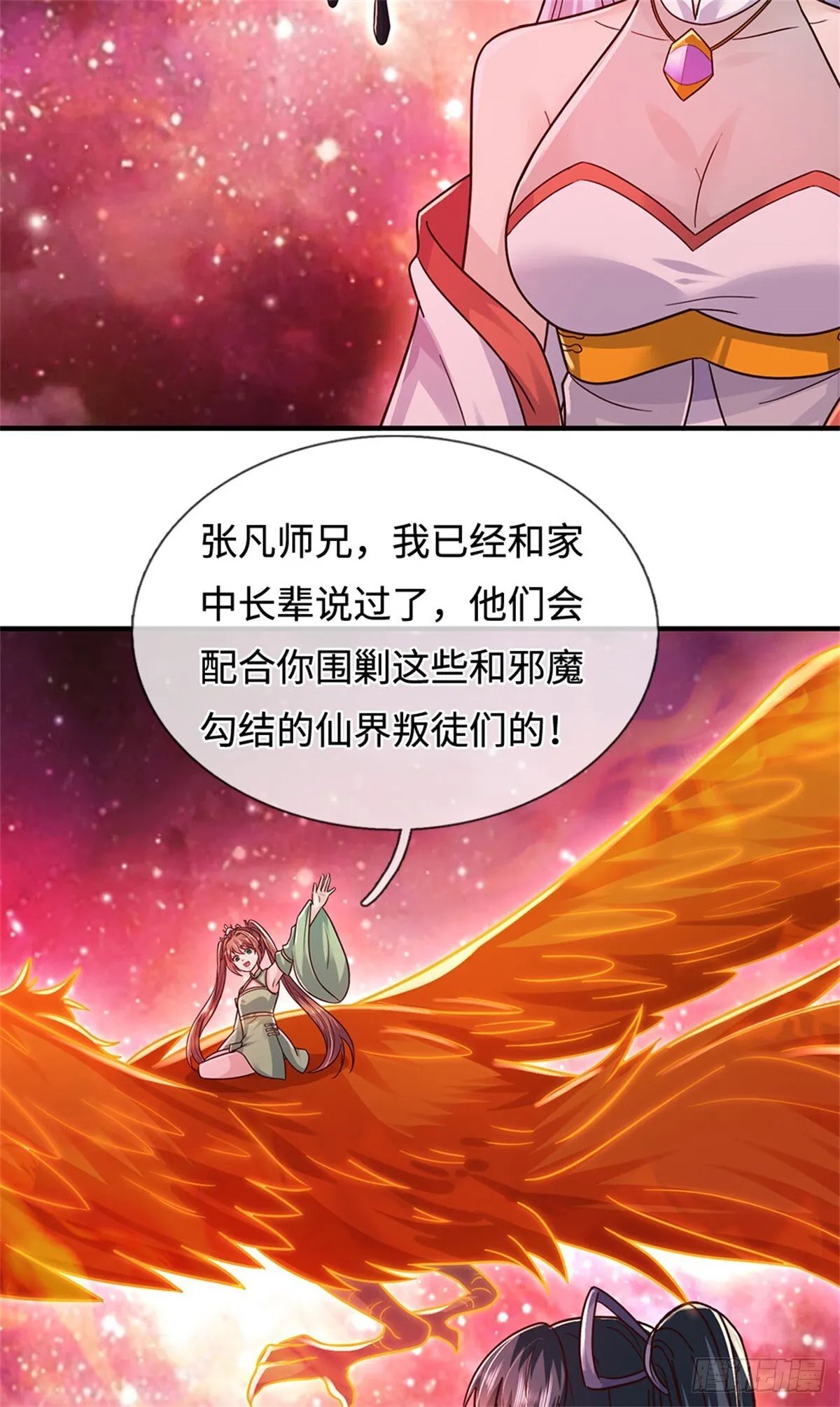 第209话 考虑突围29