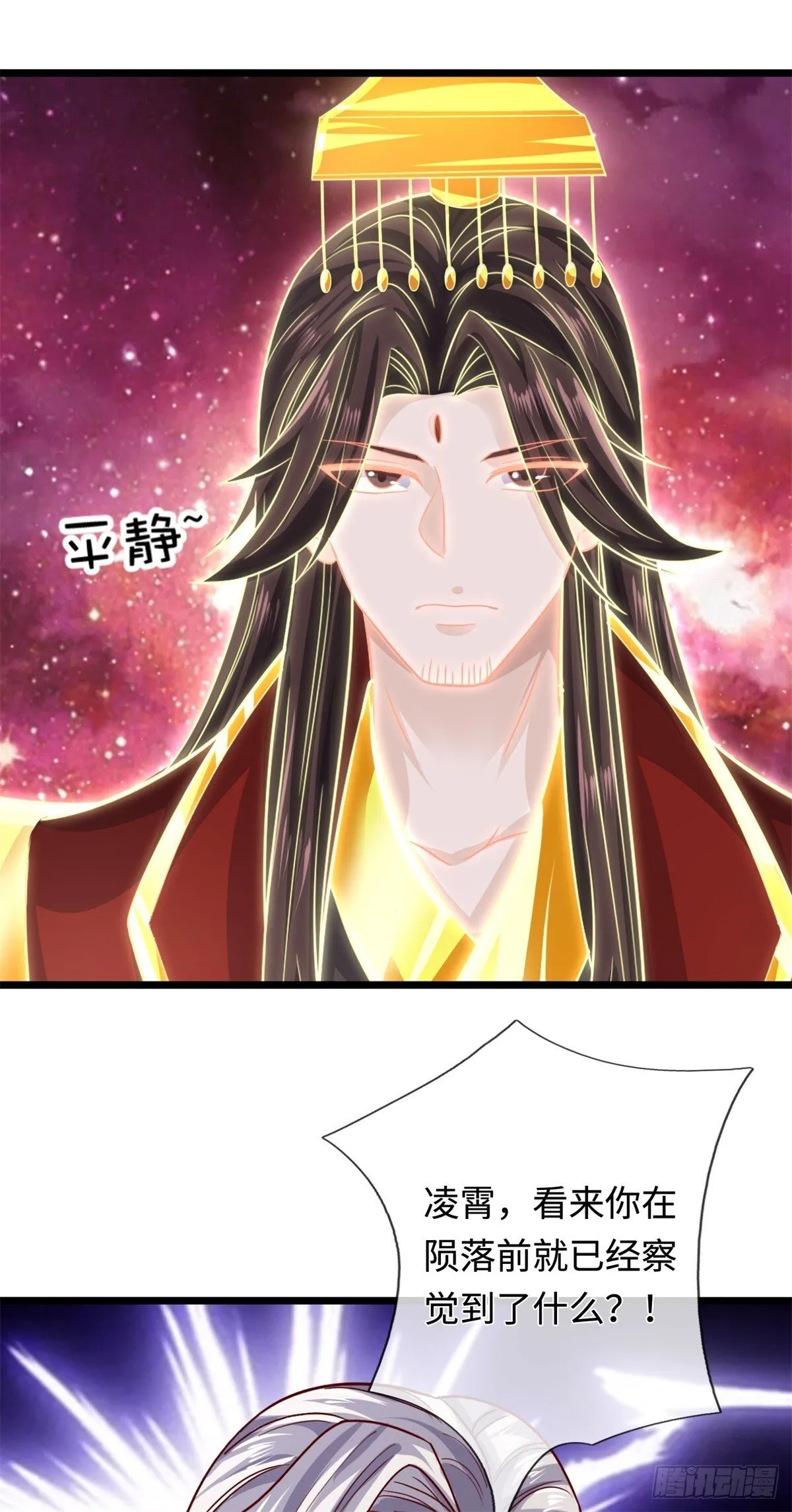 第205话 一缕残魂16