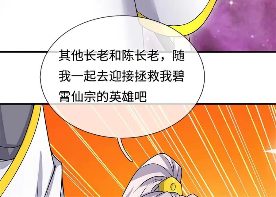 第196话 镇压邪魔26