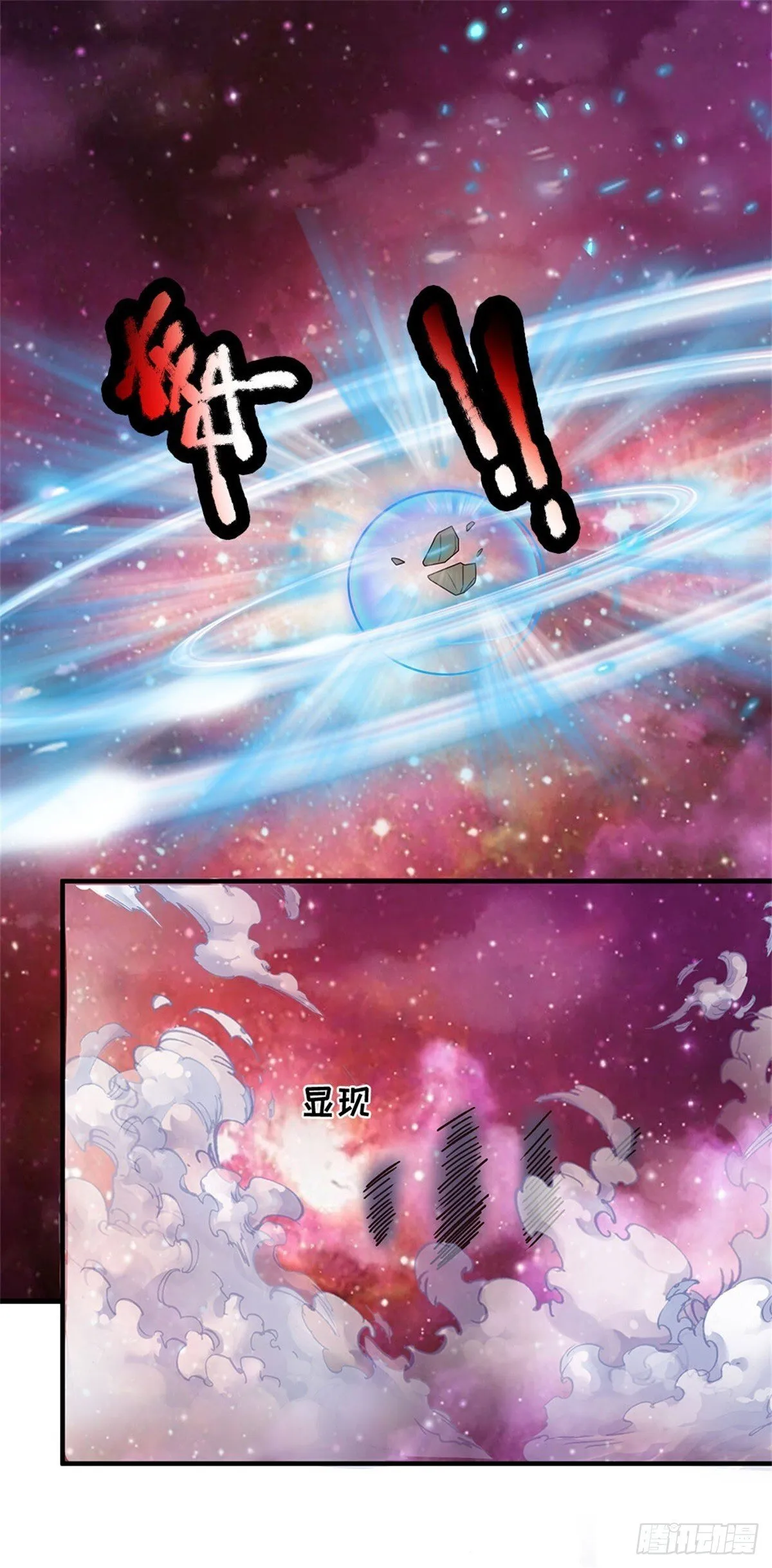 第198话 引蛇出洞11