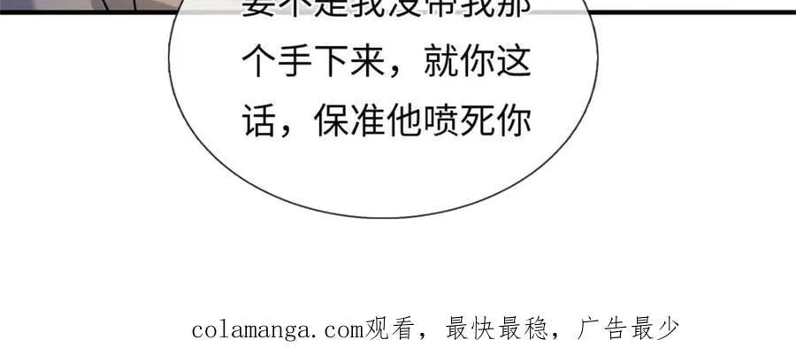 第192话 路过而已85