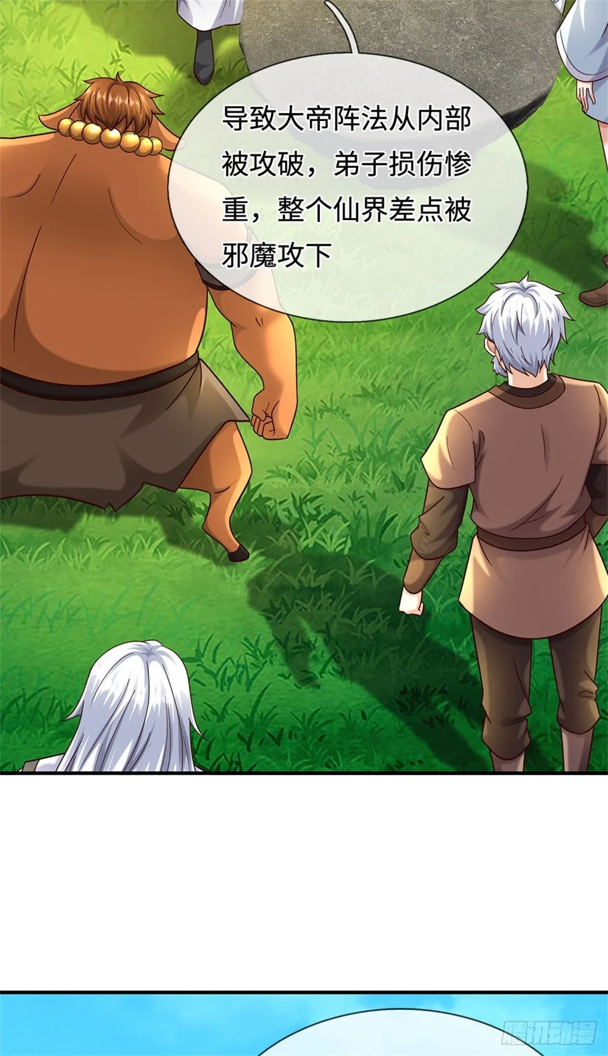 第201话 问题不大24