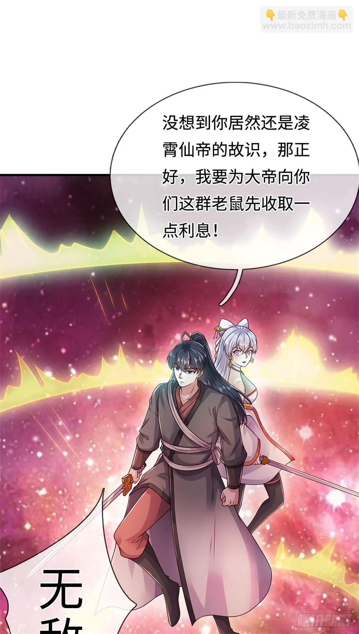 第199话 诡异阵法30