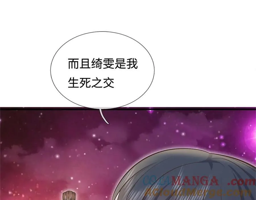 第197话 碧云仙帝36