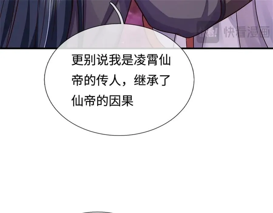 第197话 碧云仙帝93