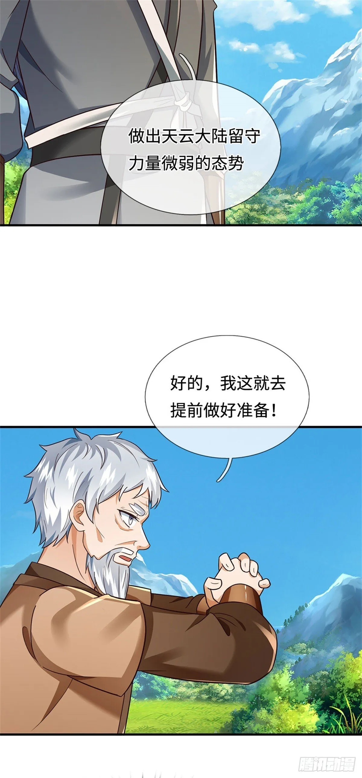 第202话 后续合作17
