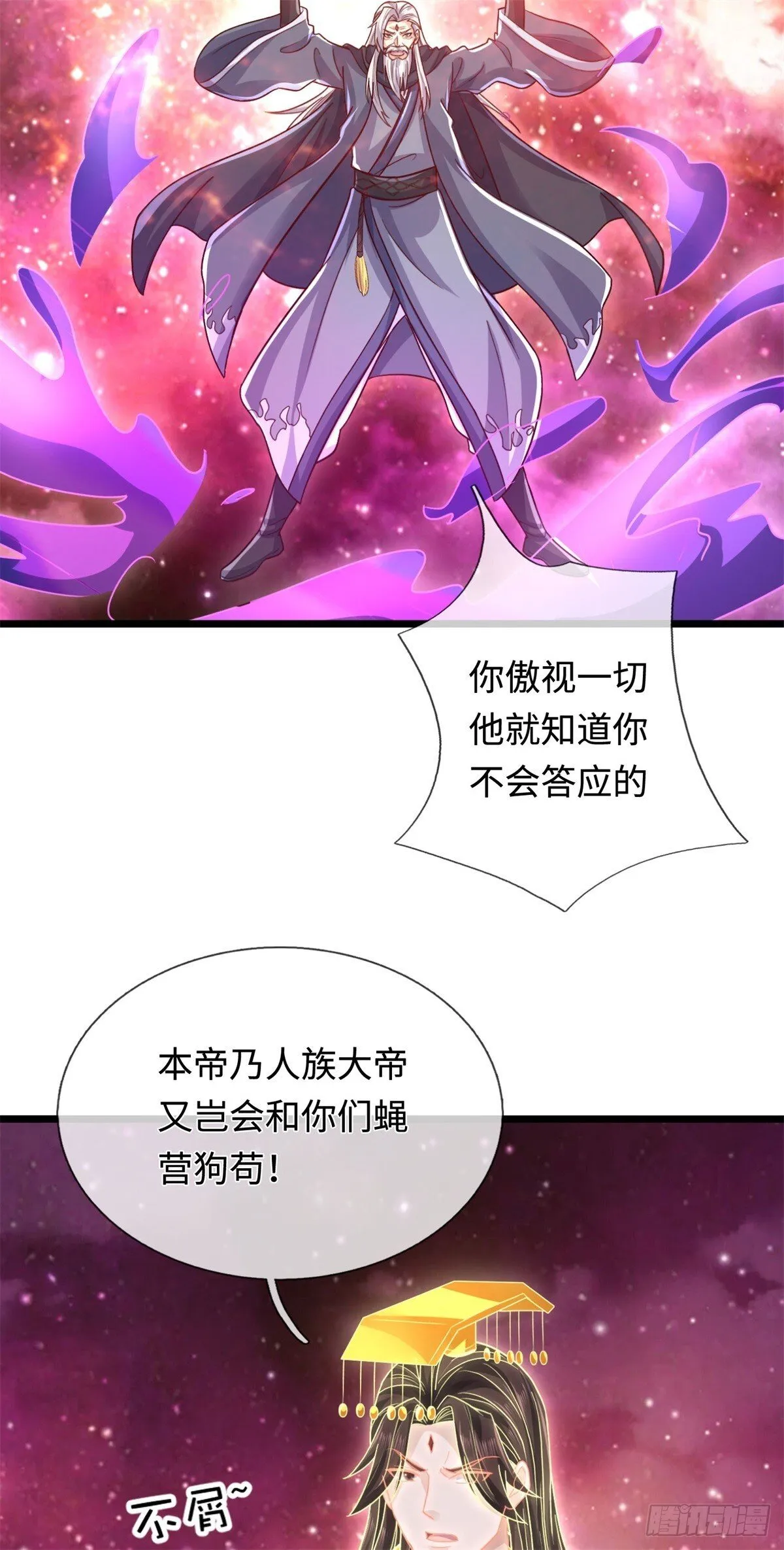 第205话 一缕残魂20