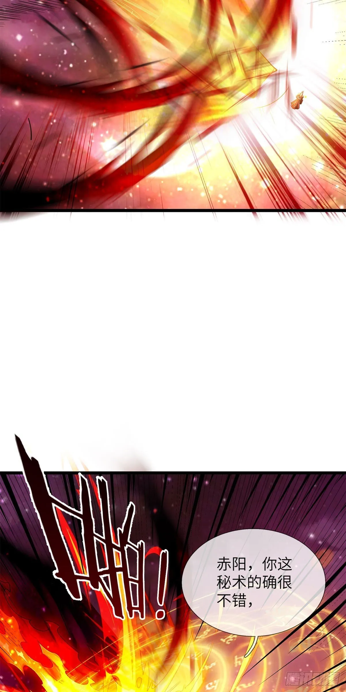 第210话 被算计了32