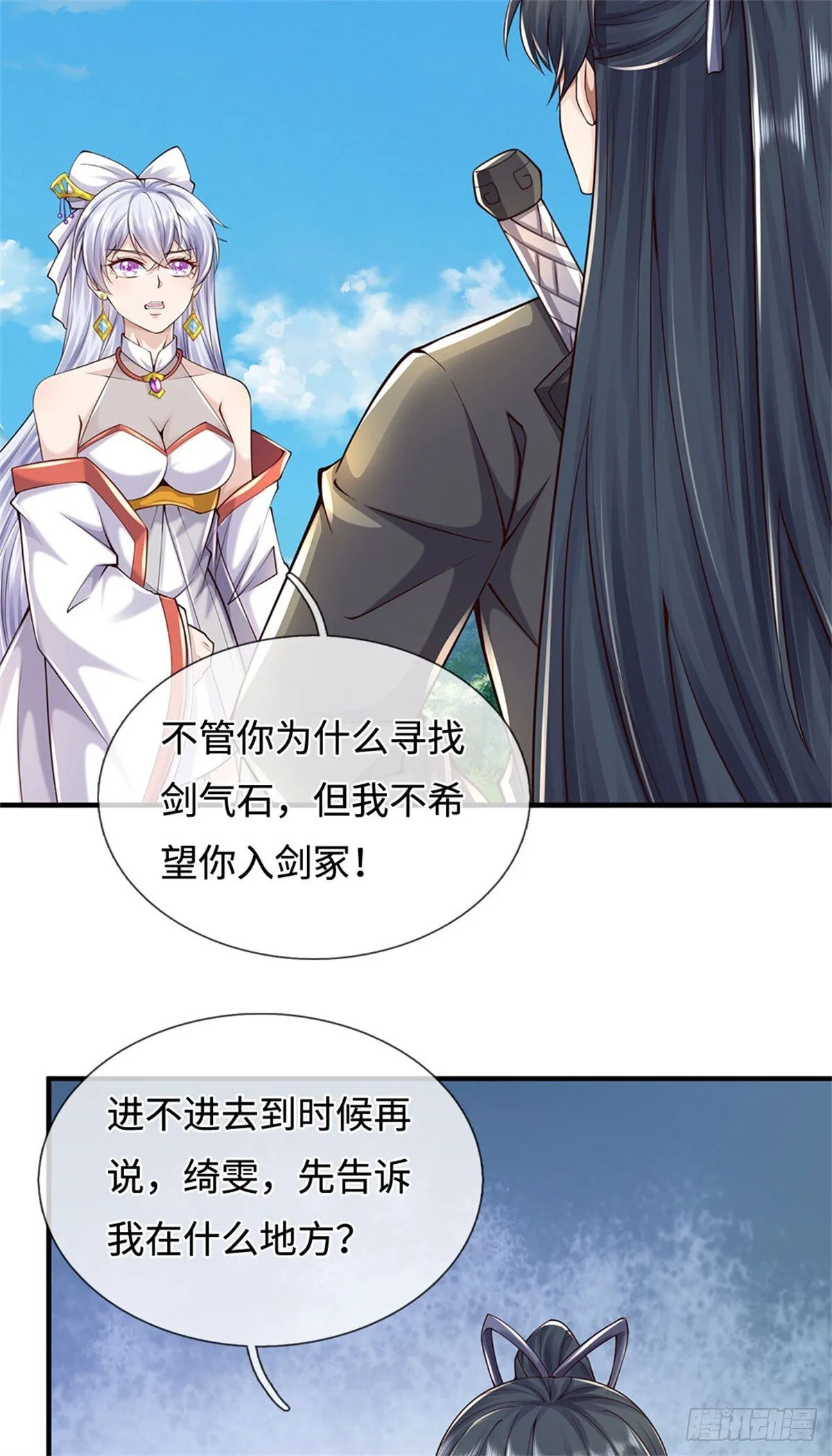 第213话 剑冢何方4