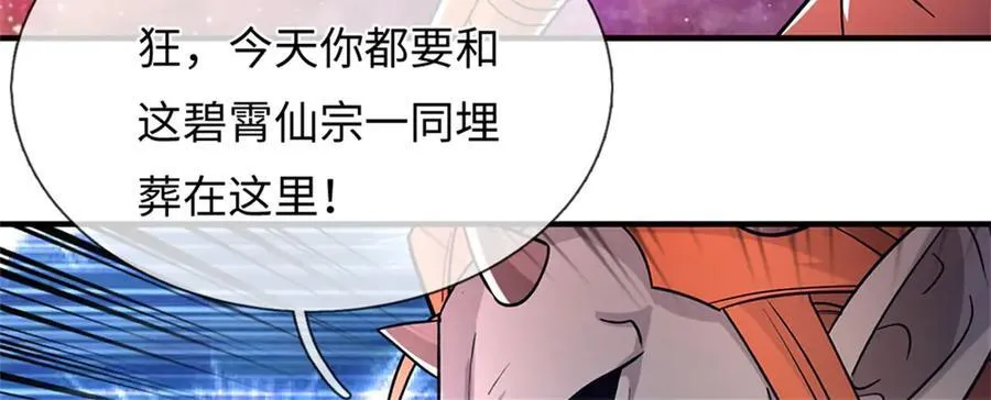 第192话 路过而已82